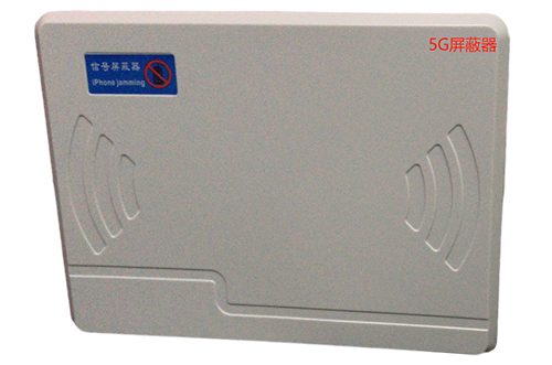 南城街道经济型移动通信干扰器7路