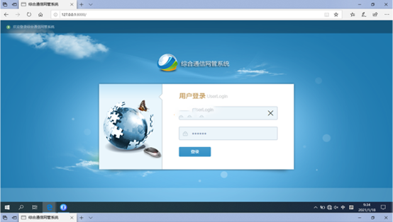  南城街道无线通信对讲调度网管系统