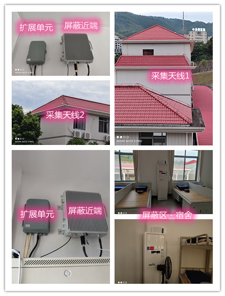  南城街道某武警部队宿舍屏蔽案例（数字信令级）