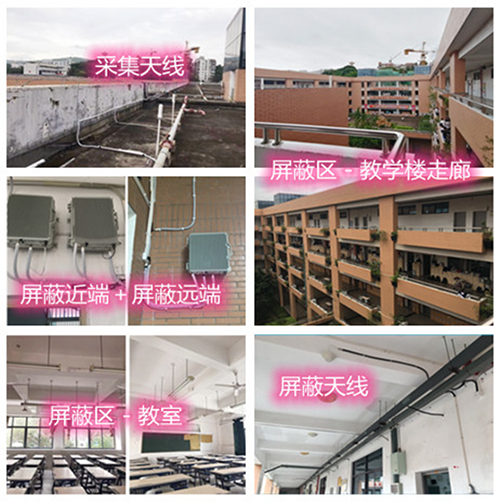  南城街道某中学考场屏蔽案例（数字信令级）
